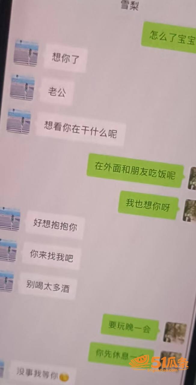 雪莉 知三当三翻车 相关图片17