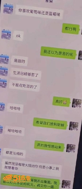 雪莉 知三当三翻车 相关图片7