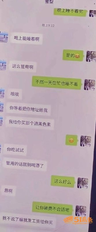 雪莉 知三当三翻车 相关图片9