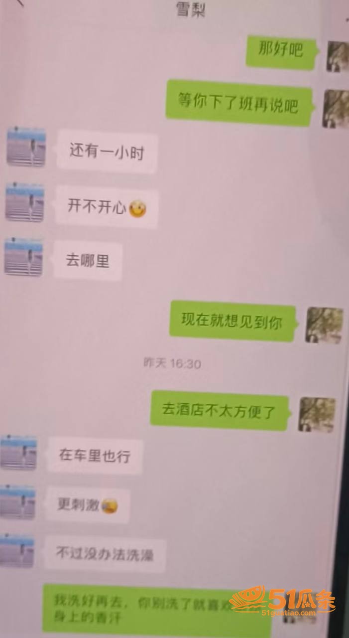 雪莉 知三当三翻车 相关图片20