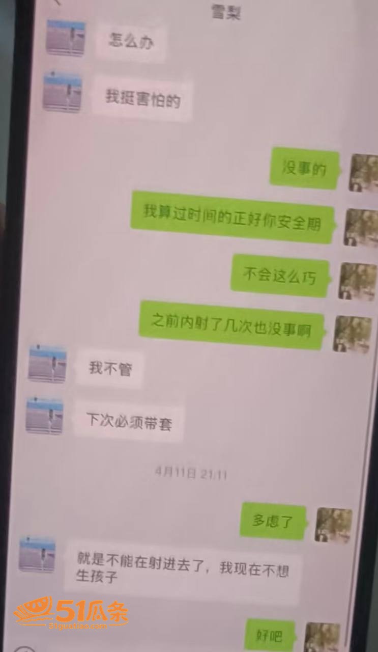 雪莉 知三当三翻车 相关图片23