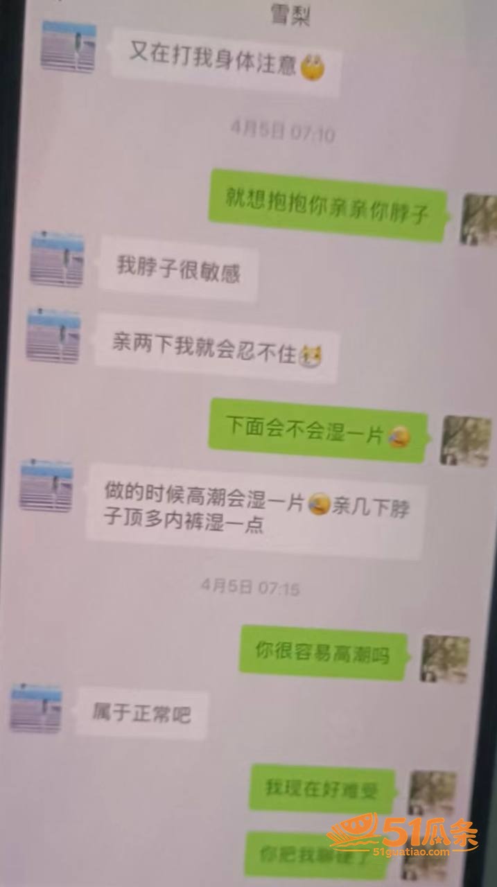雪莉 知三当三翻车 相关图片21