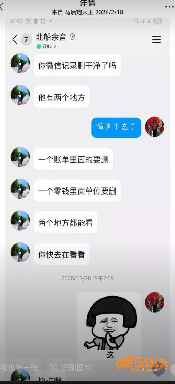 雪莉 知三当三翻车 相关图片11