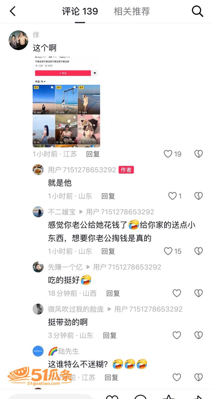 雪莉 知三当三翻车 相关图片25