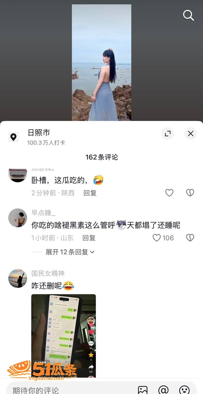 雪莉 知三当三翻车 相关图片5