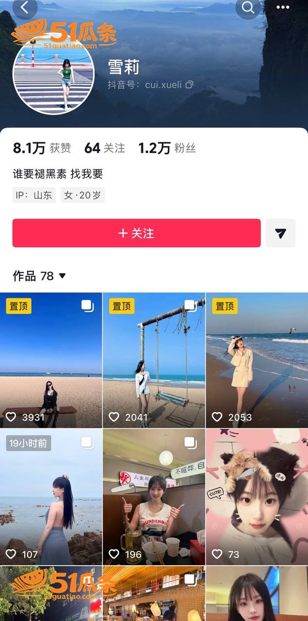 雪莉 知三当三翻车 相关图片1