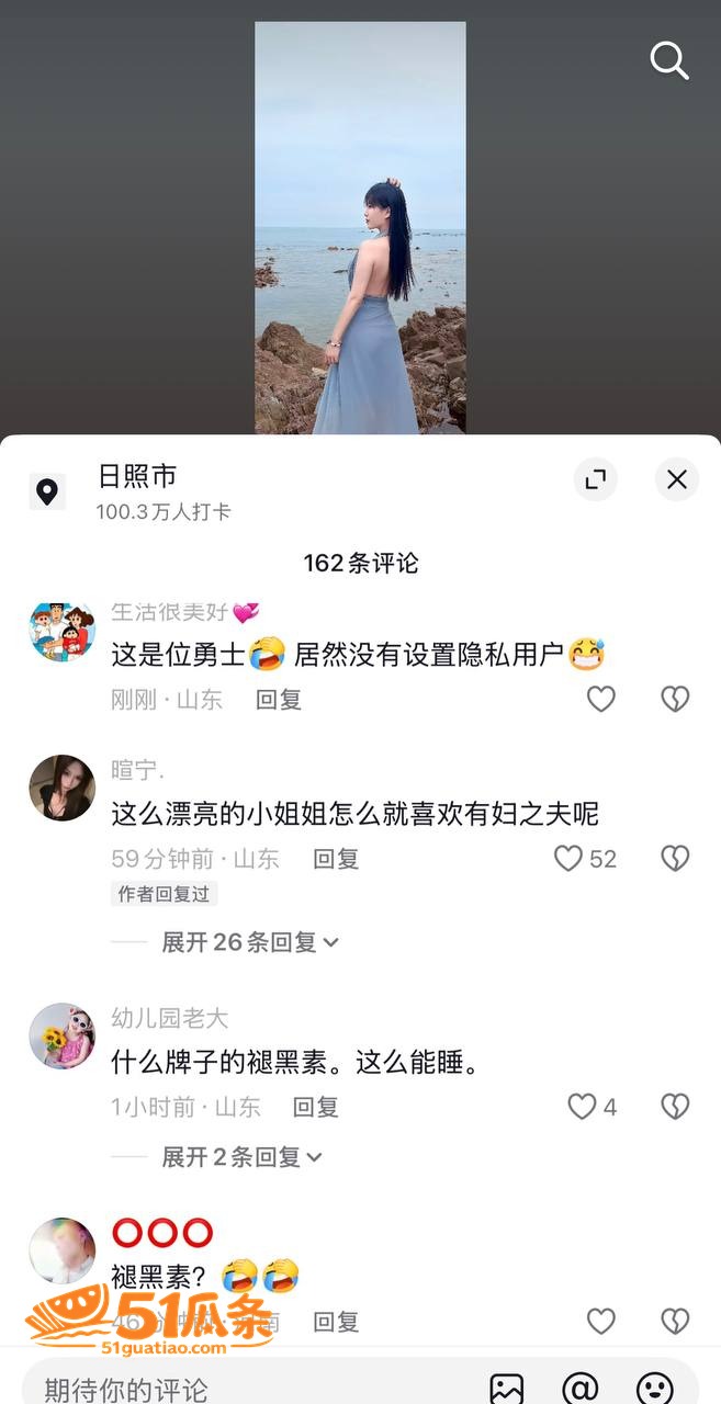 雪莉 知三当三翻车 相关图片3