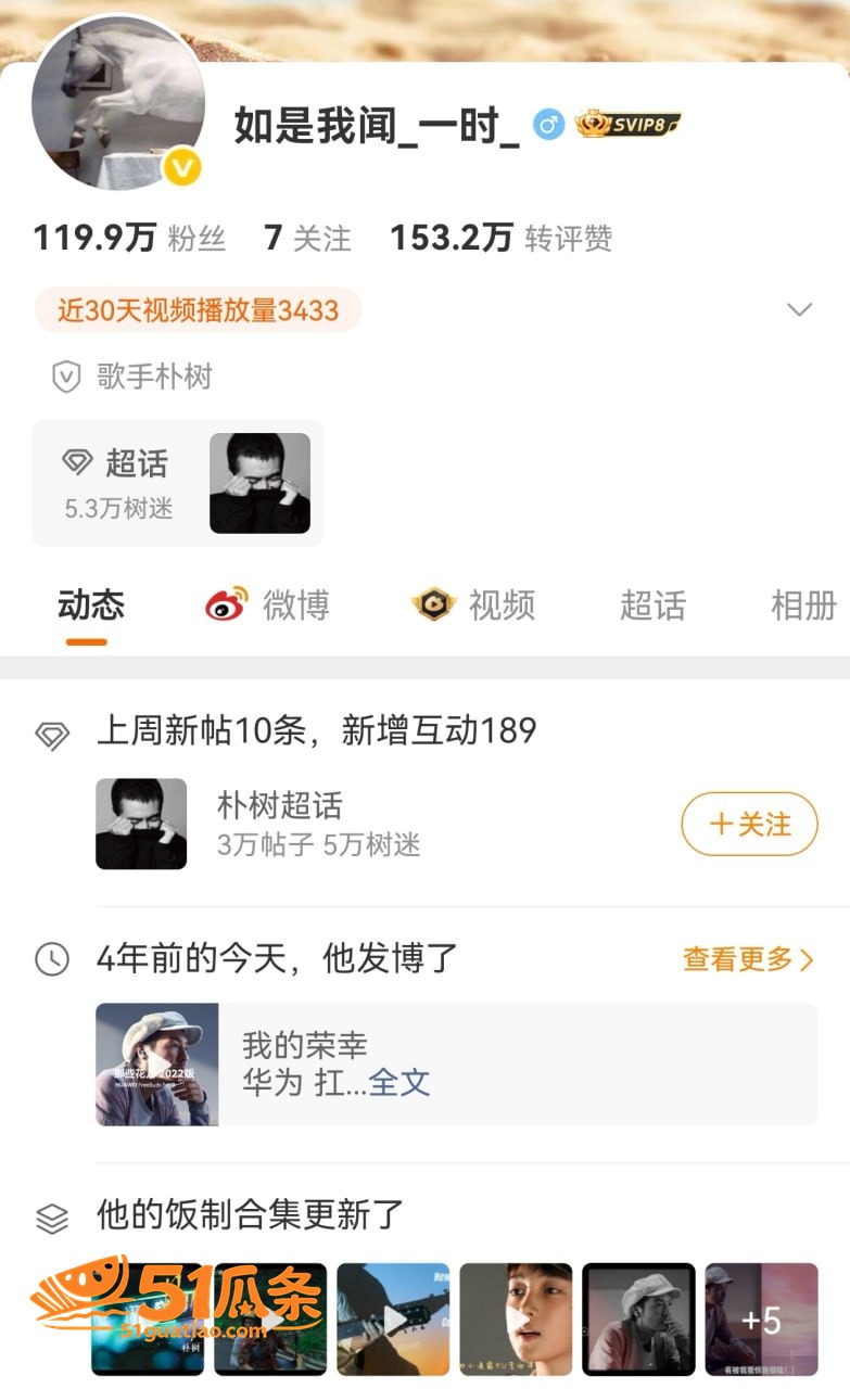 狗仔爆料 朴树 迎娶相关图片11