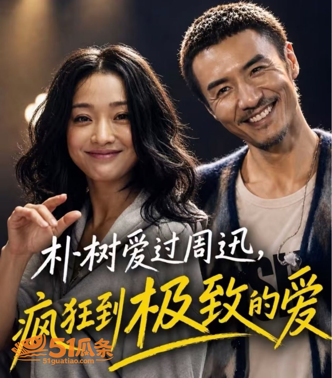 狗仔爆料 朴树 迎娶撞脸前任妻子 爆出出轨王子文与家暴丑闻