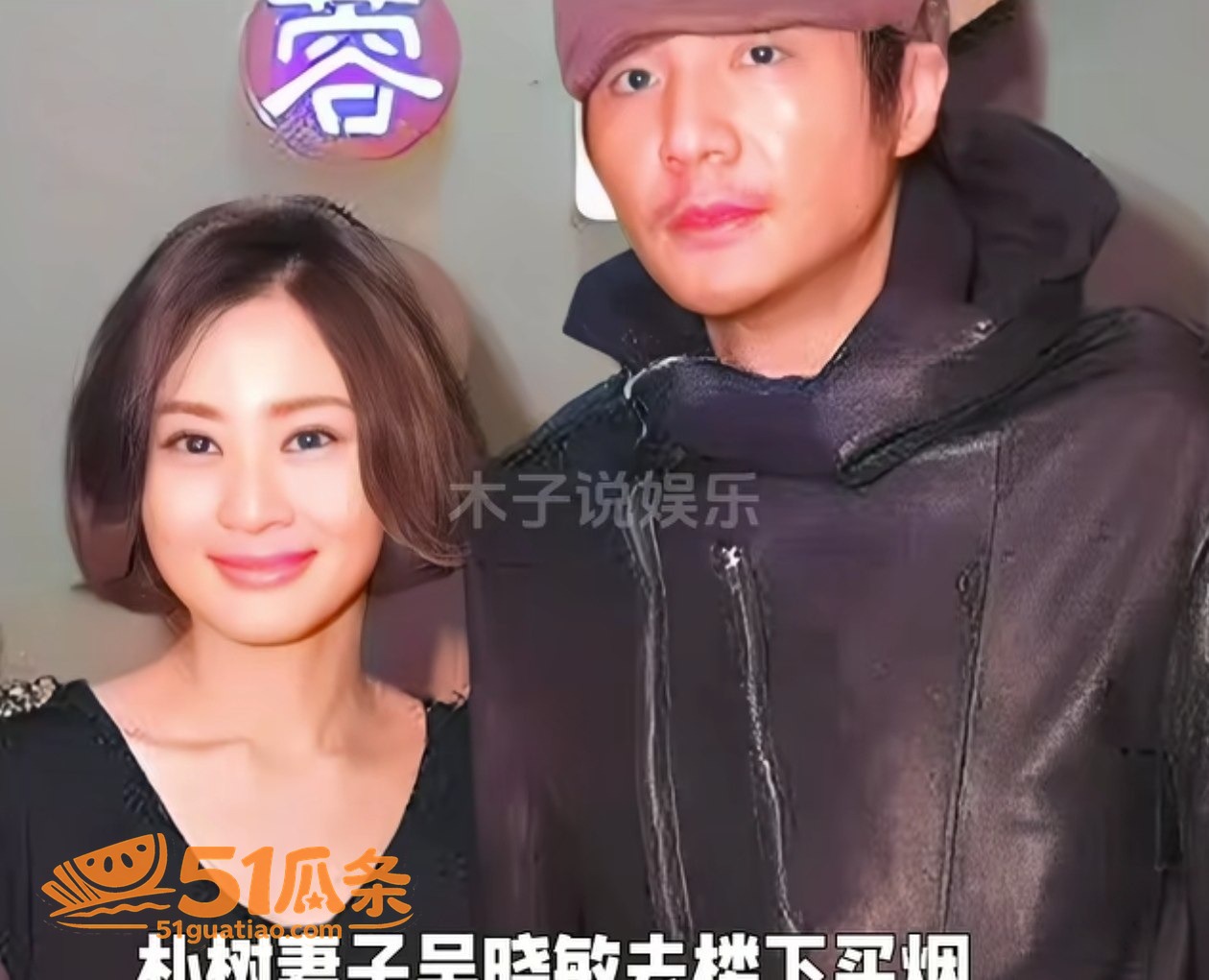 狗仔爆料 朴树 迎娶相关图片20