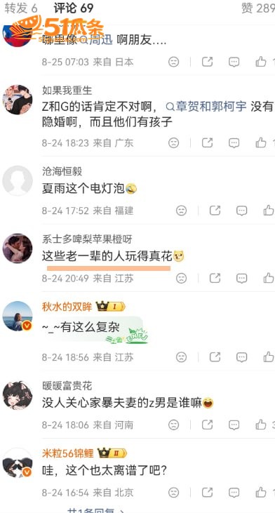 狗仔爆料 朴树 迎娶相关图片29