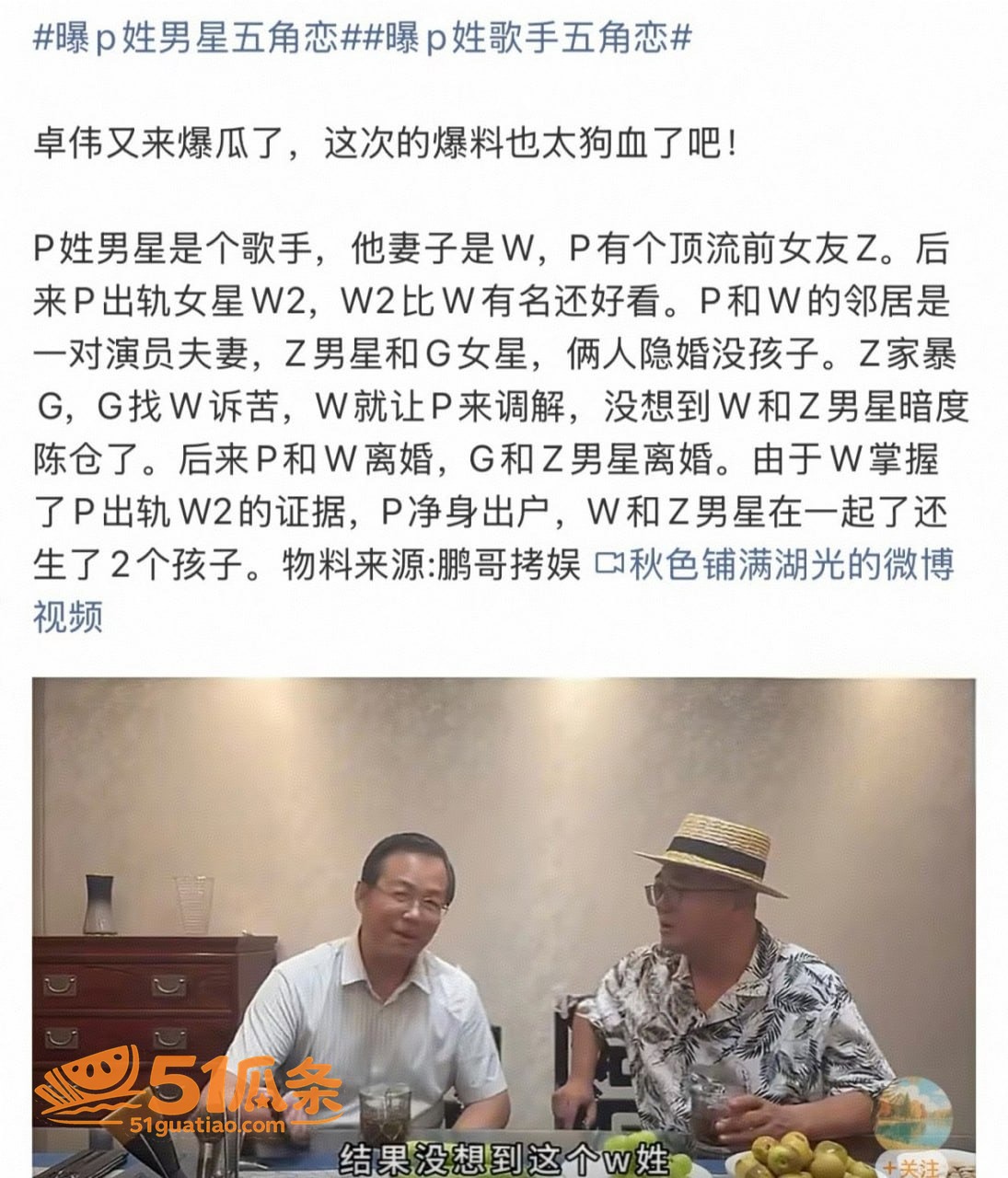 狗仔爆料 朴树 迎娶相关图片12