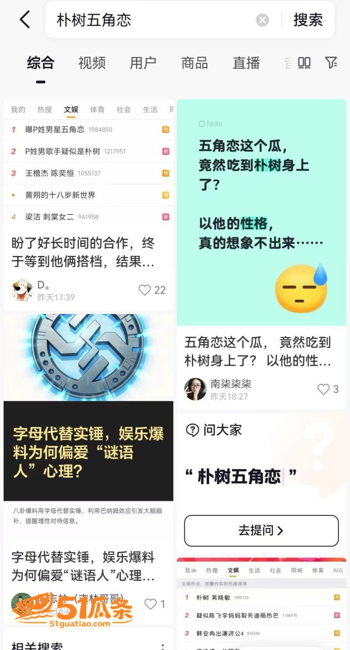 狗仔爆料 朴树 迎娶相关图片3