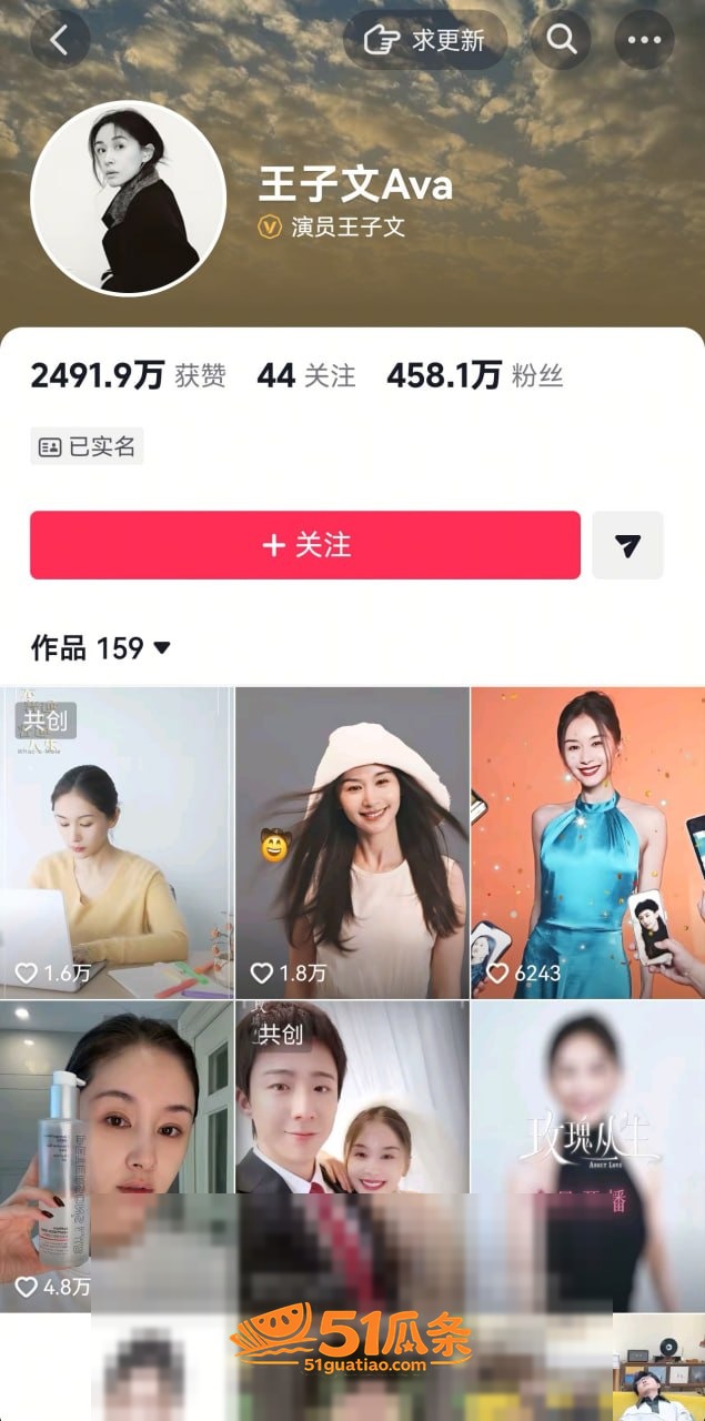 狗仔爆料 朴树 迎娶相关图片13