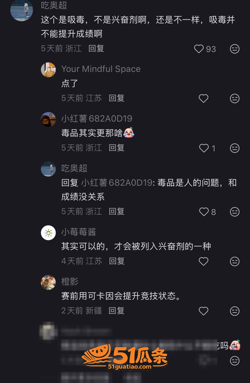 克耶戈斯 药检阳性 相关图片11