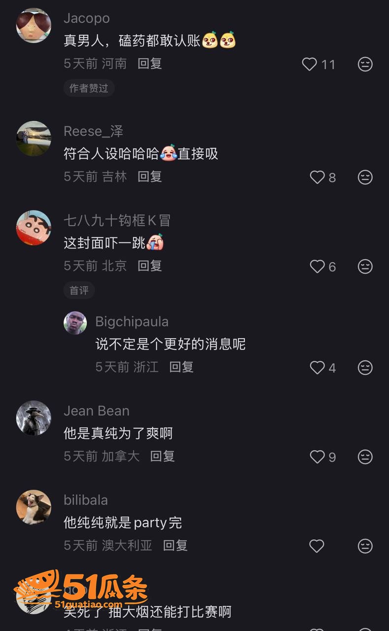 克耶戈斯 药检阳性 相关图片12
