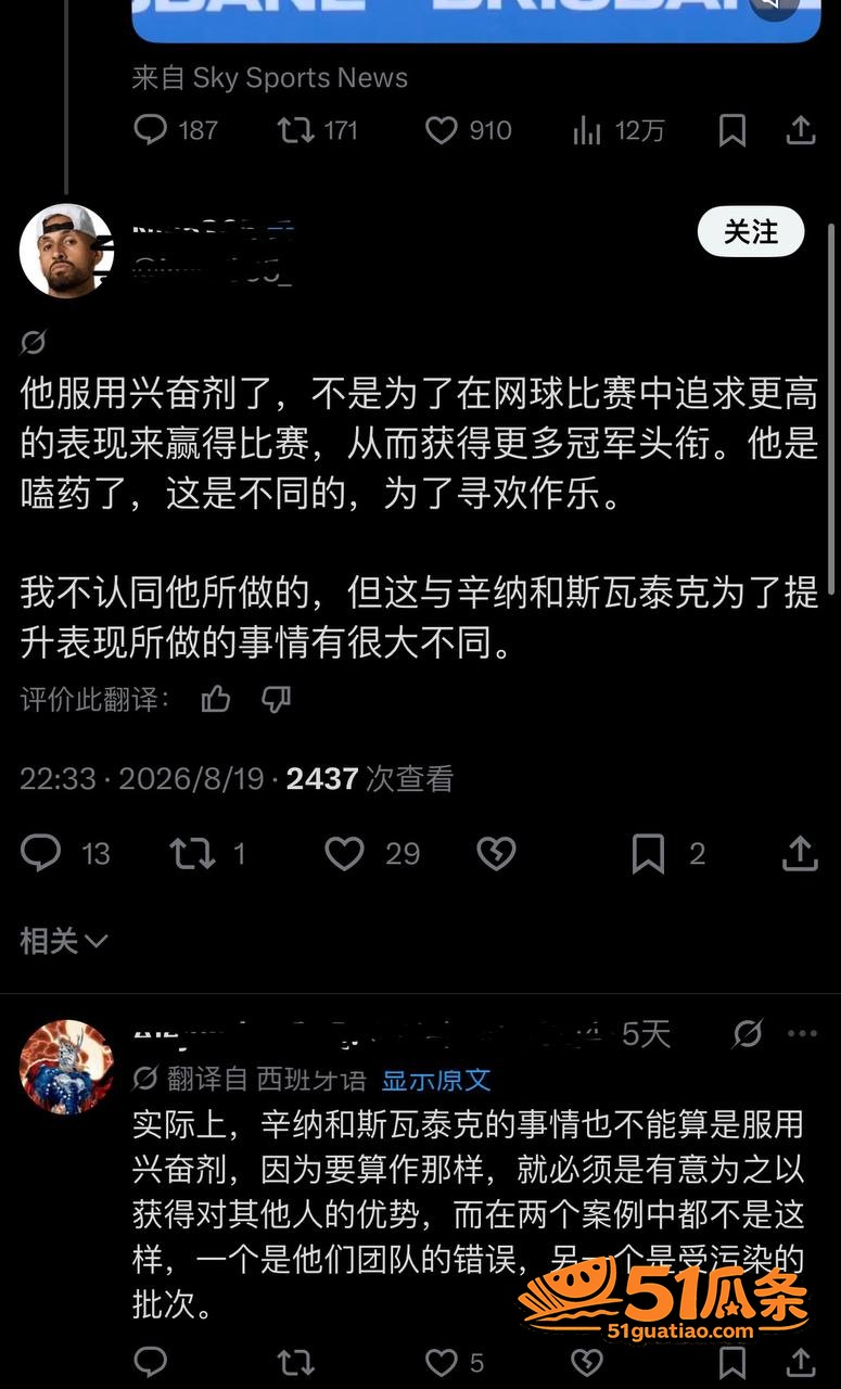 克耶戈斯 药检阳性 相关图片2