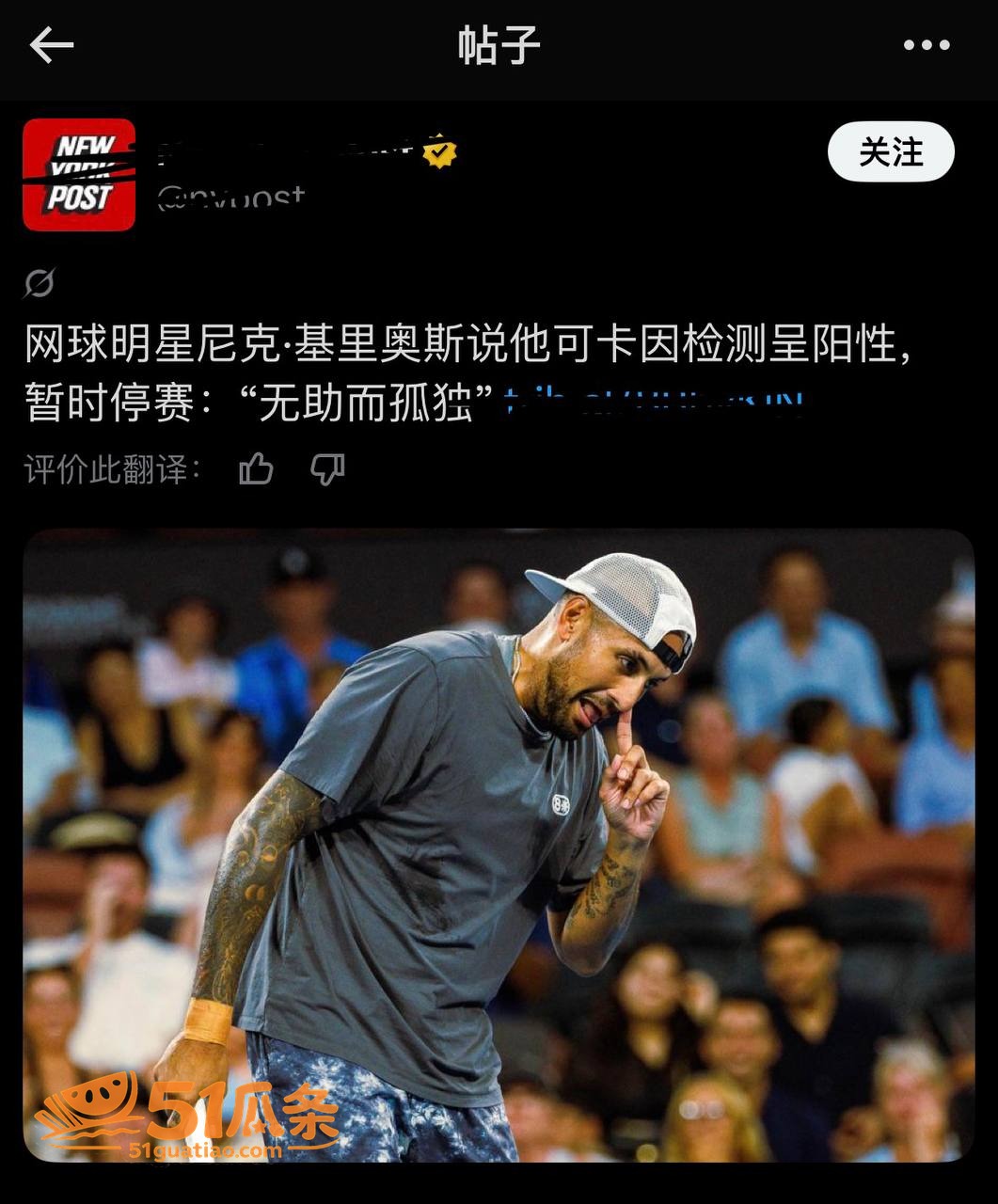 克耶戈斯 药检阳性 相关图片15