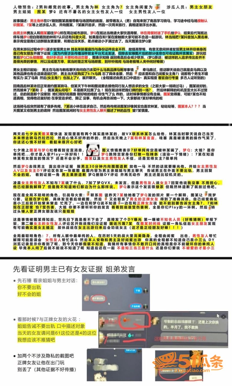 马术圈 林浩然 马场相关图片2