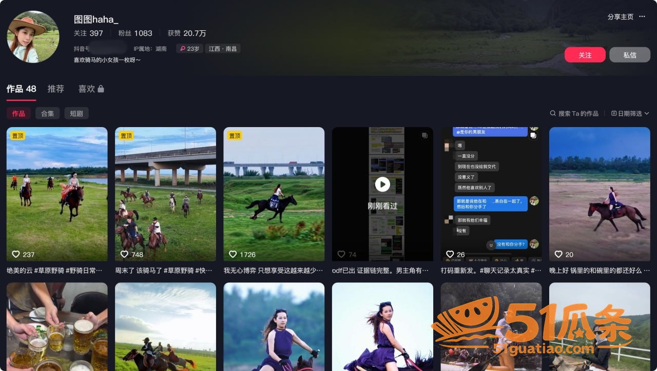 马术圈 林浩然 马场相关图片4