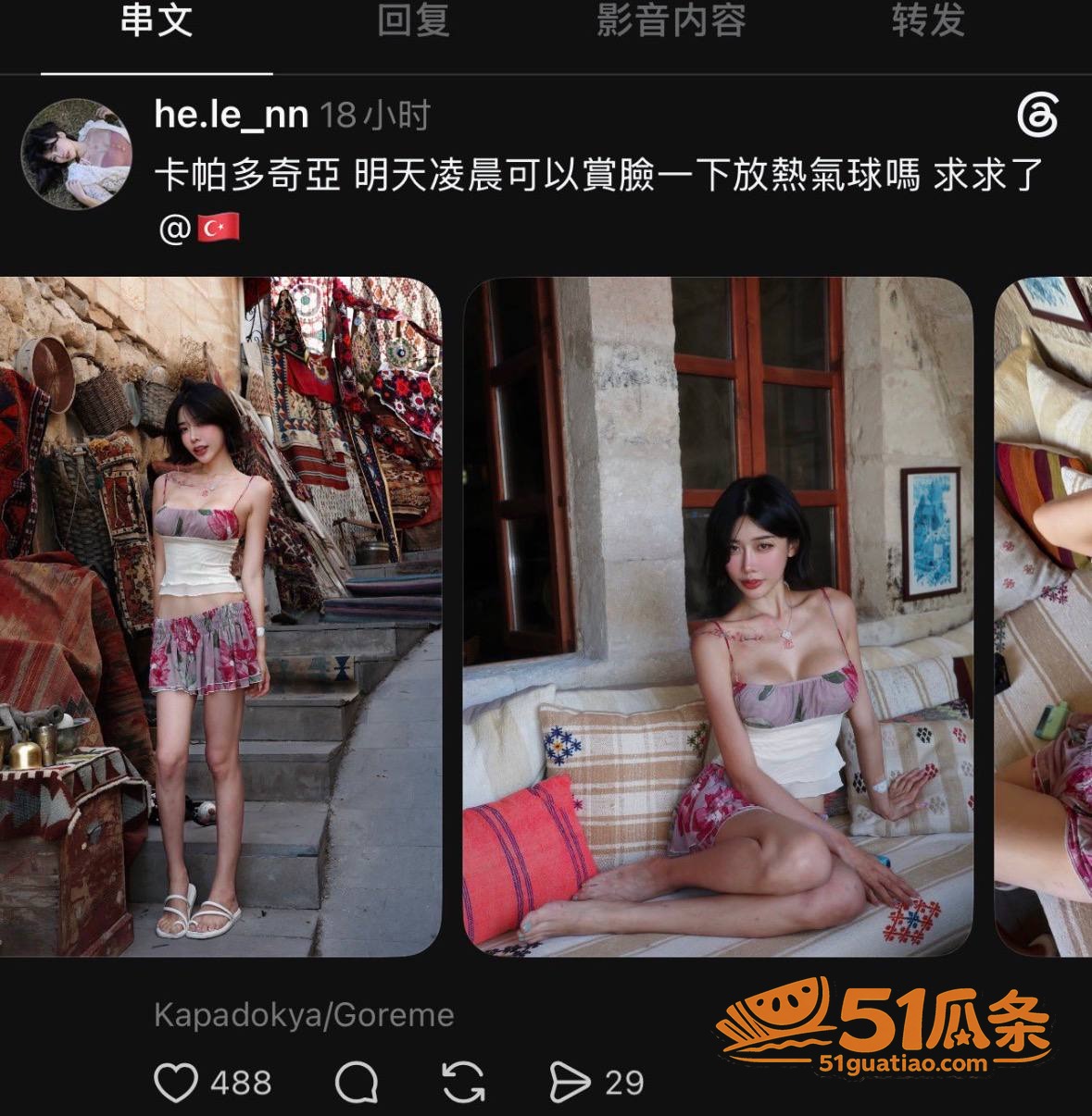 台湾女游客 天坛黑蕾相关图片18