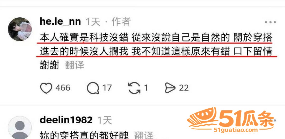 台湾女游客 天坛黑蕾相关图片5