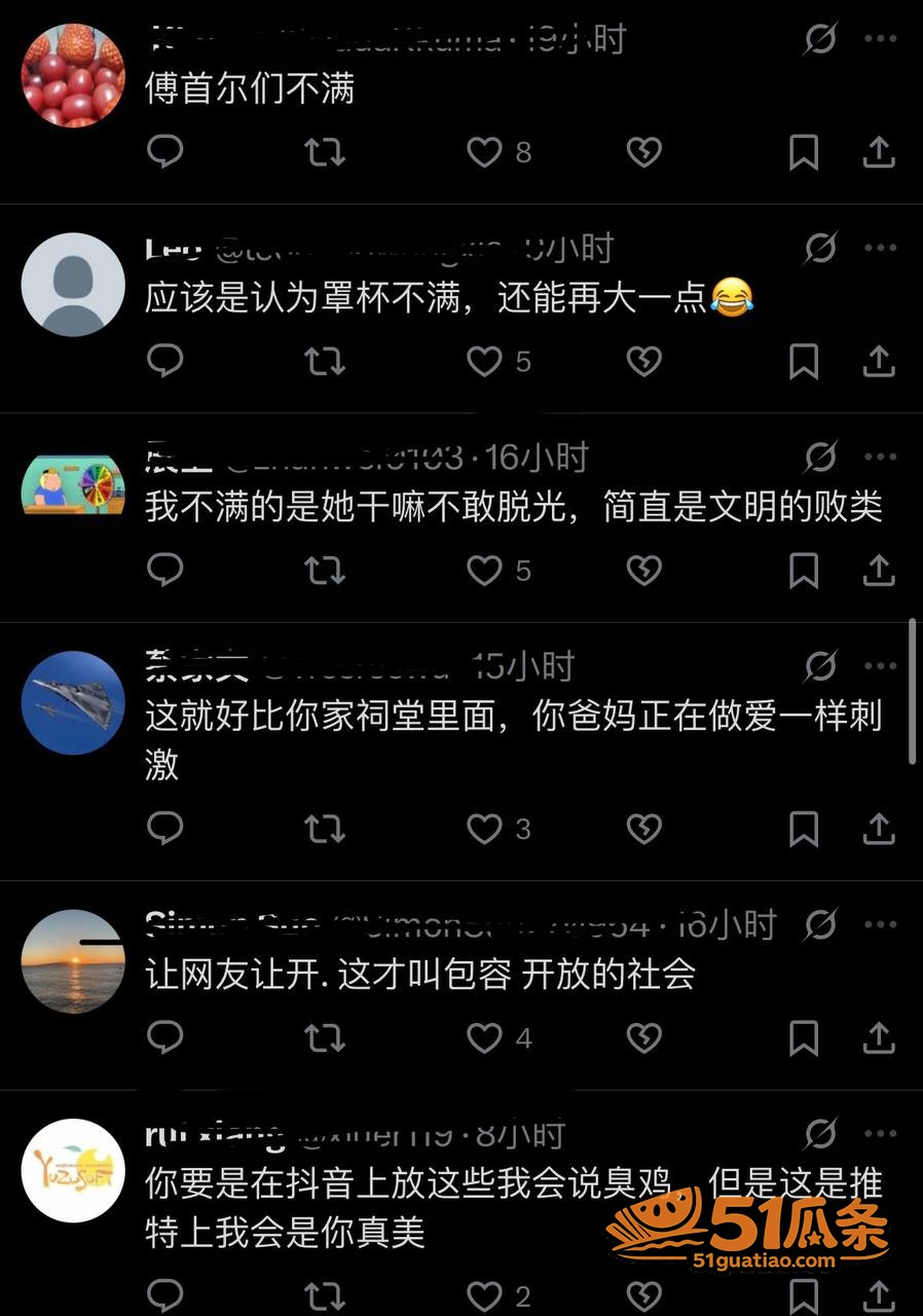 台湾女游客 天坛黑蕾相关图片7