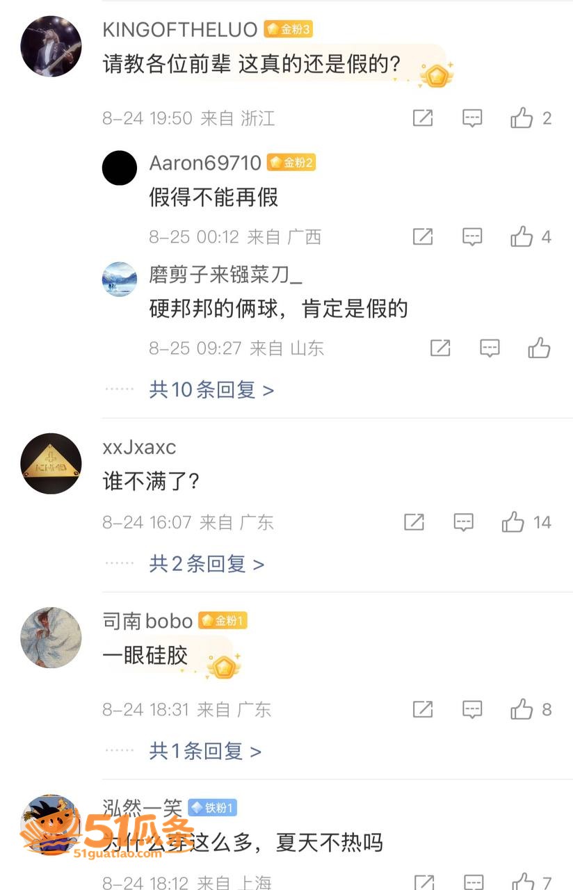 台湾女游客 天坛黑蕾相关图片15