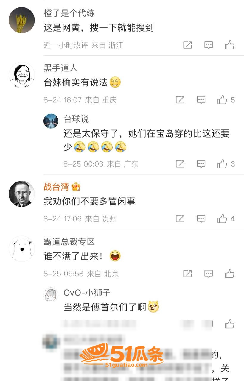 台湾女游客 天坛黑蕾相关图片11