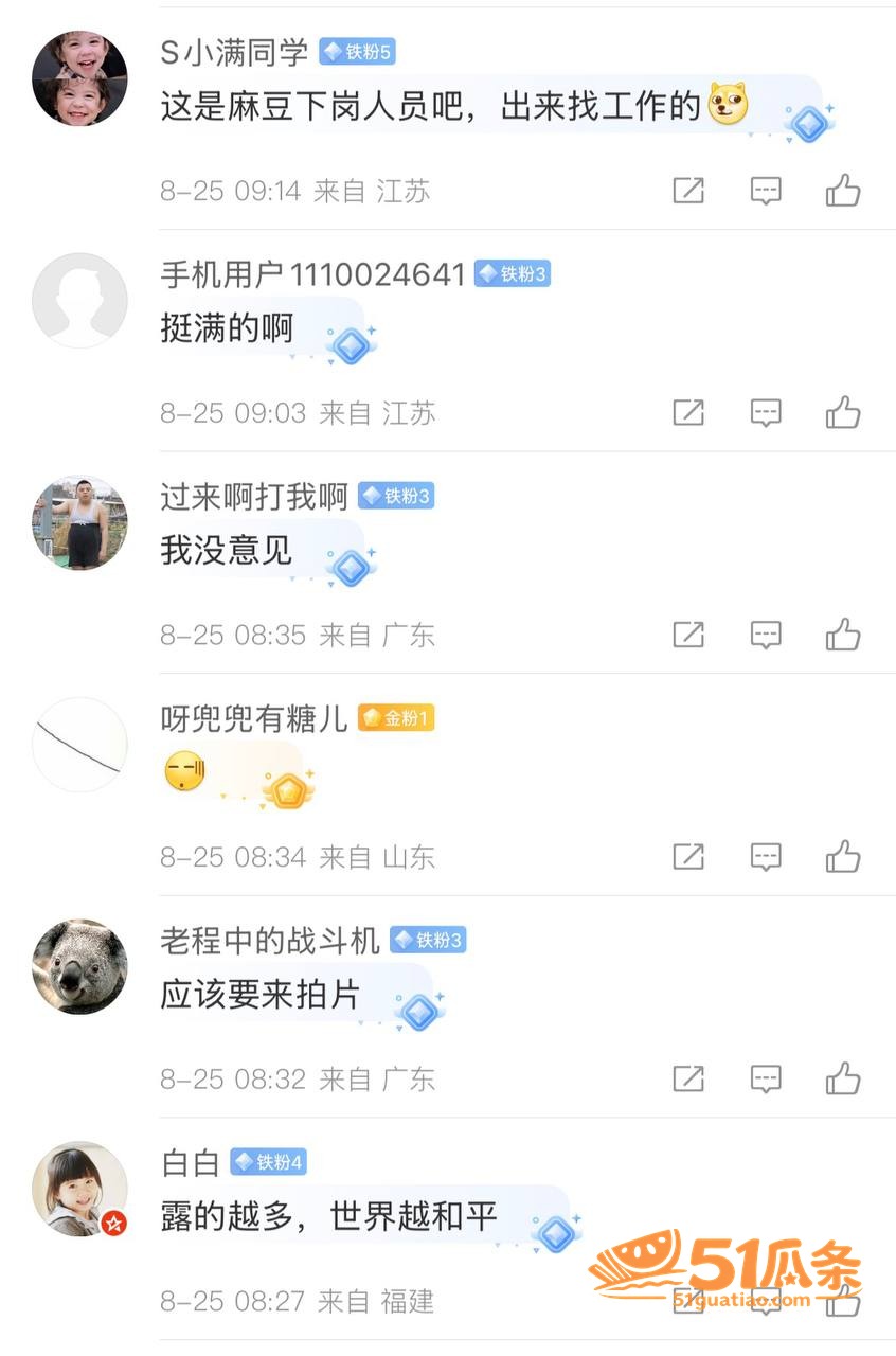 台湾女游客 天坛黑蕾相关图片17
