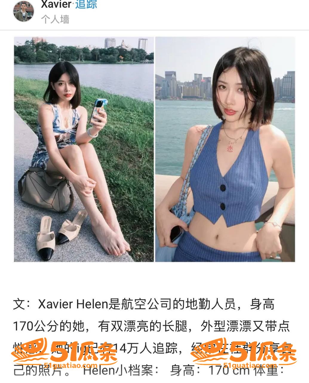 台湾女游客 天坛黑蕾相关图片16