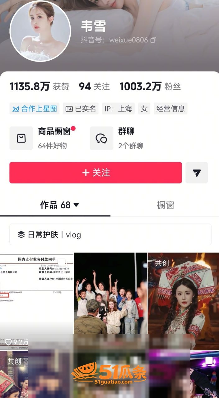 韦雪 恋情曝光 21相关图片6