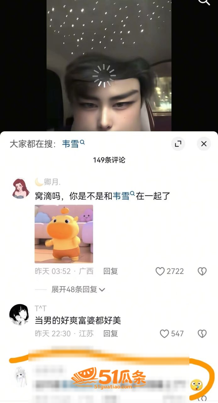韦雪 恋情曝光 21相关图片9