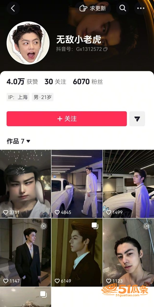 韦雪 恋情曝光 21相关图片5