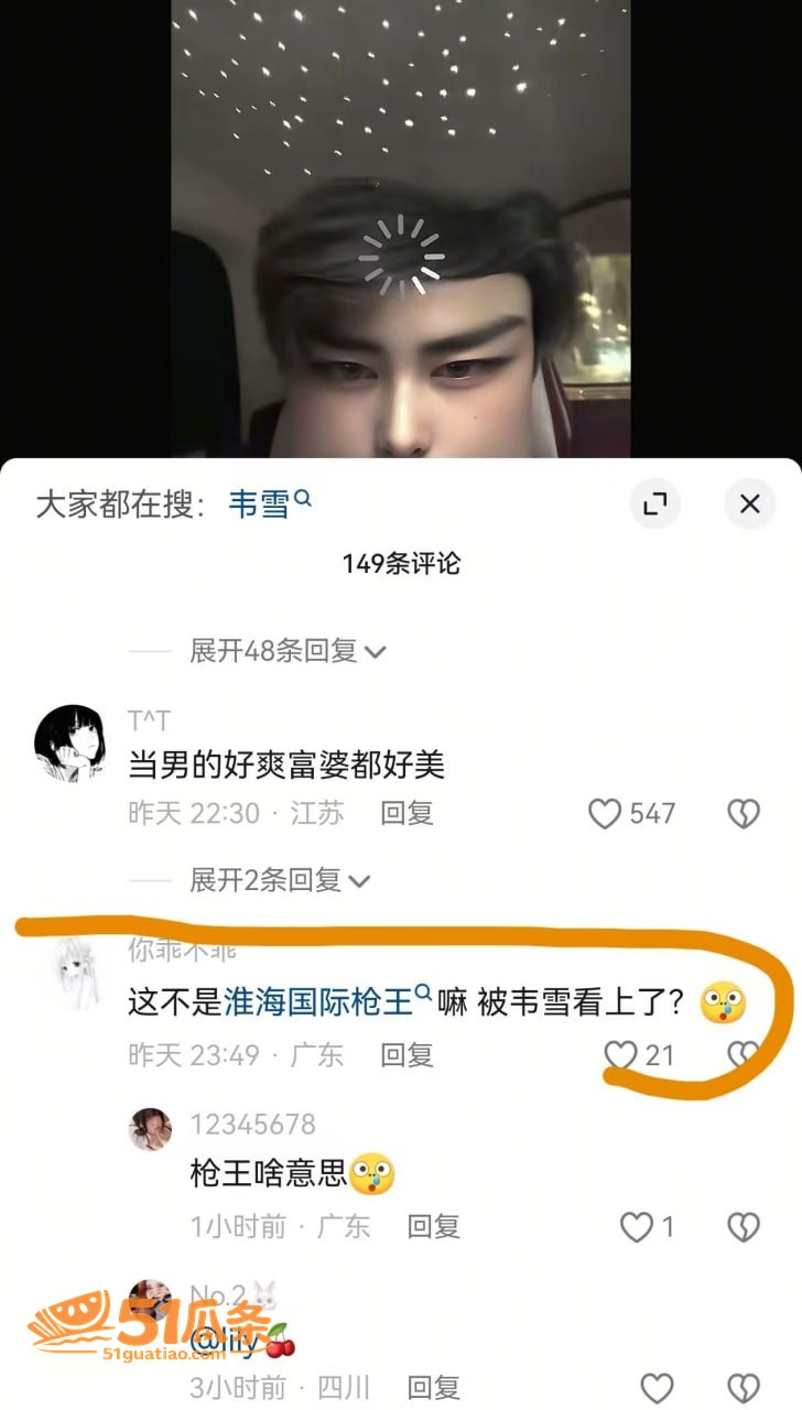 韦雪 恋情曝光 21相关图片8