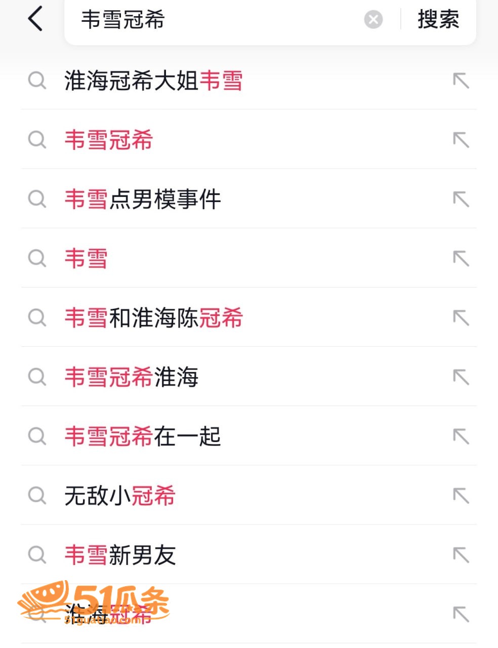 韦雪 恋情曝光 21相关图片13