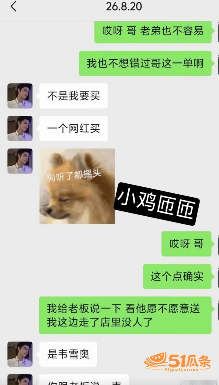 韦雪 恋情曝光 21相关图片12