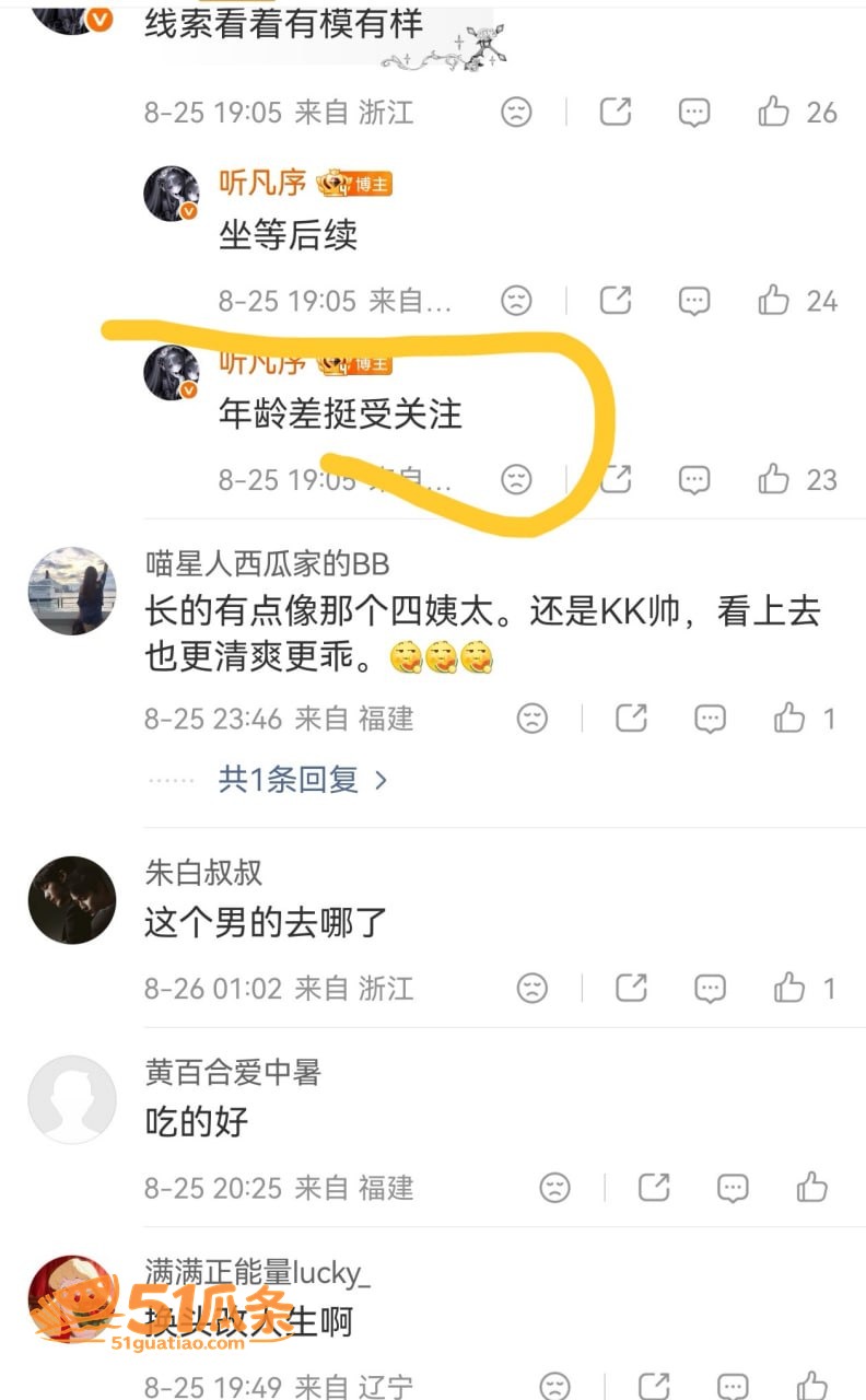 韦雪 恋情曝光 21相关图片7