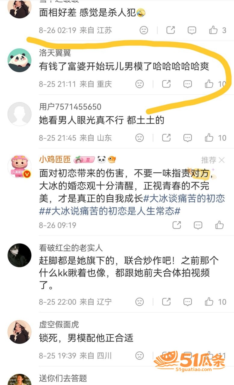 韦雪 恋情曝光 21相关图片4