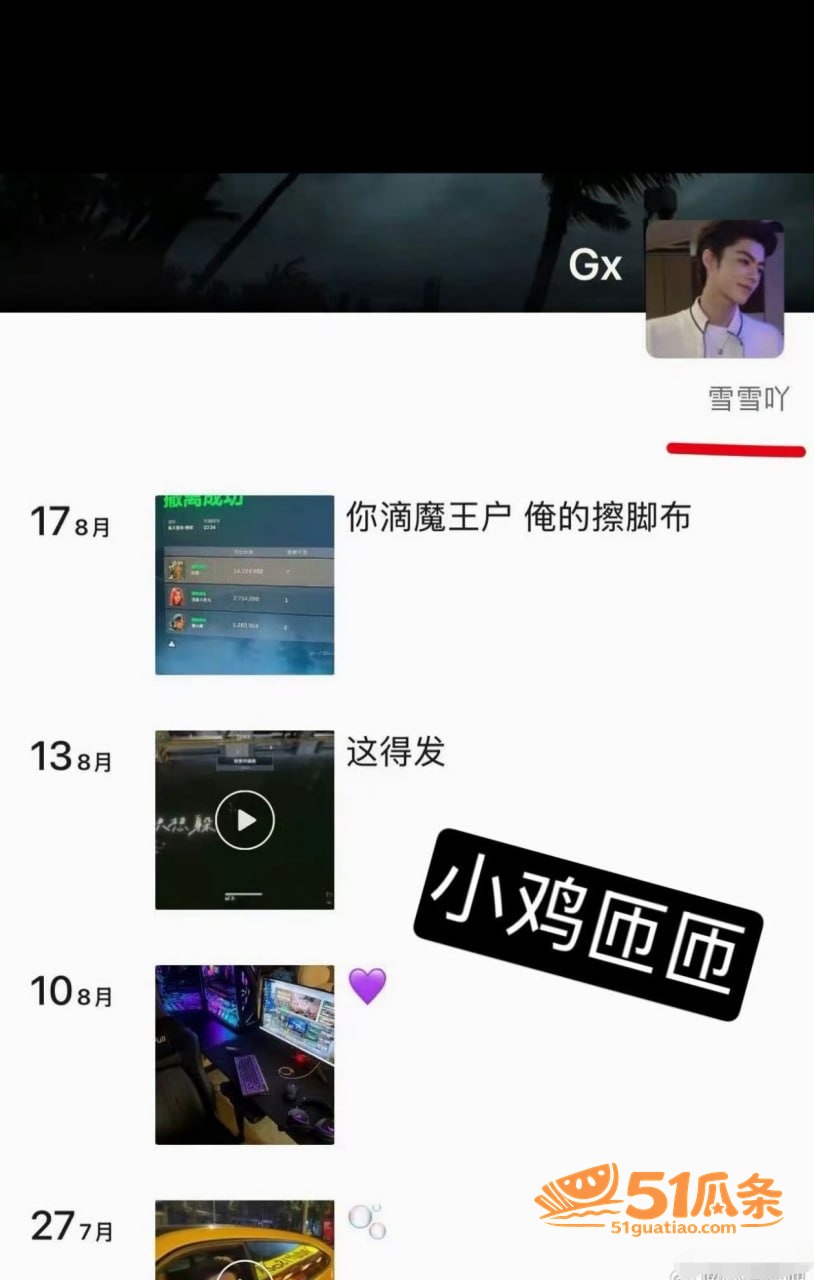 韦雪 恋情曝光 21相关图片15