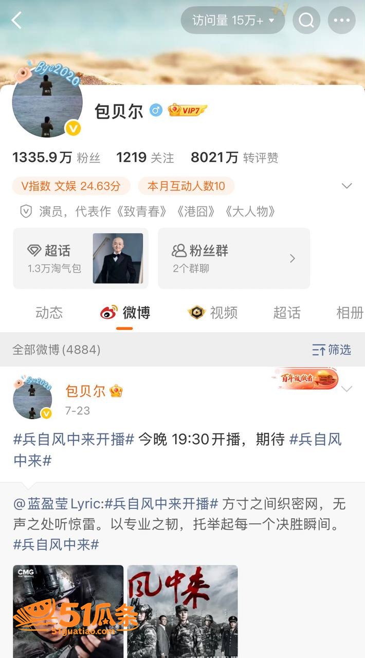 包贝尔 深夜潜入红发相关图片15