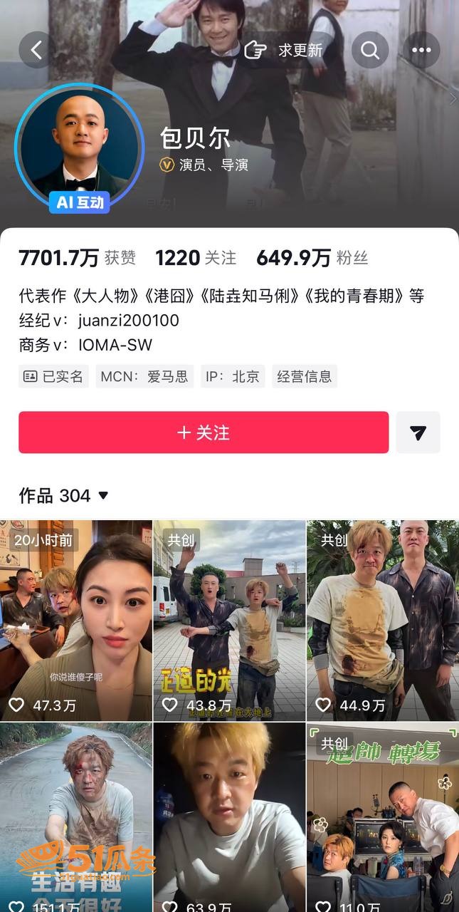 包贝尔 深夜潜入红发相关图片2