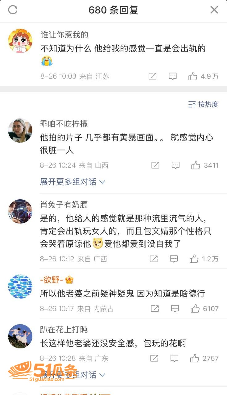 包贝尔 深夜潜入红发相关图片3