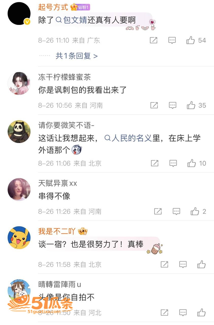 包贝尔 深夜潜入红发相关图片18