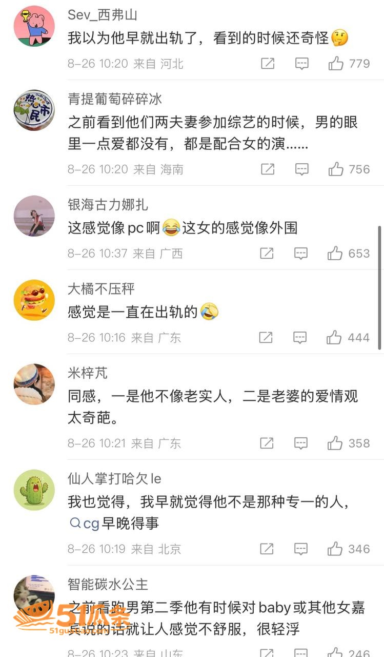 包贝尔 深夜潜入红发相关图片1