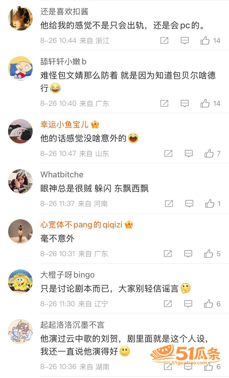 包贝尔 深夜潜入红发相关图片6