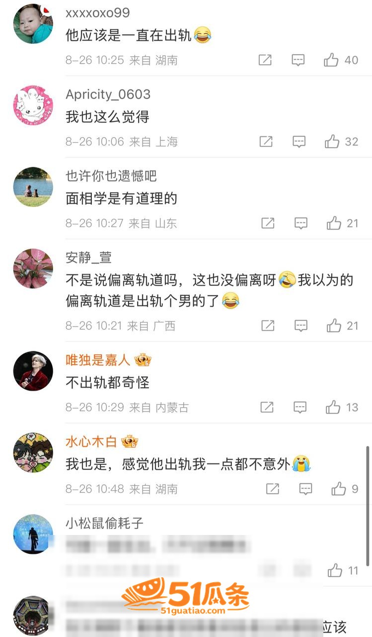 包贝尔 深夜潜入红发相关图片11