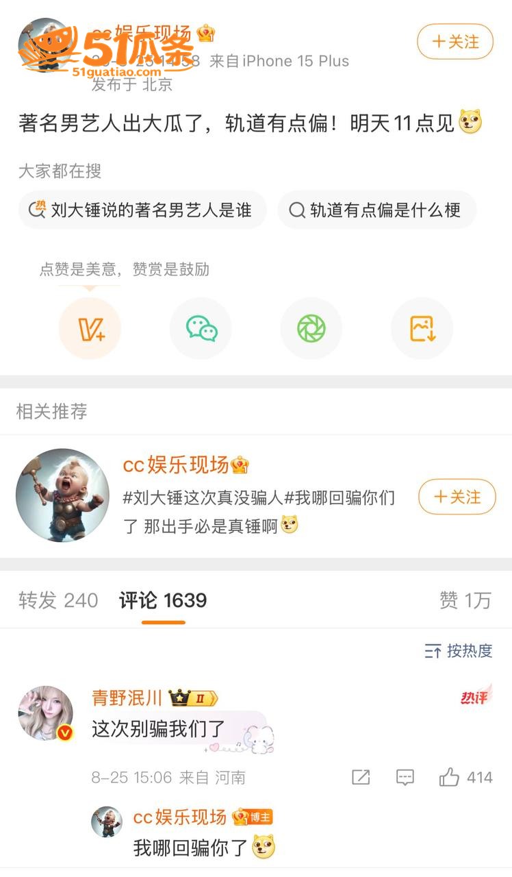 包贝尔 深夜潜入红发相关图片17
