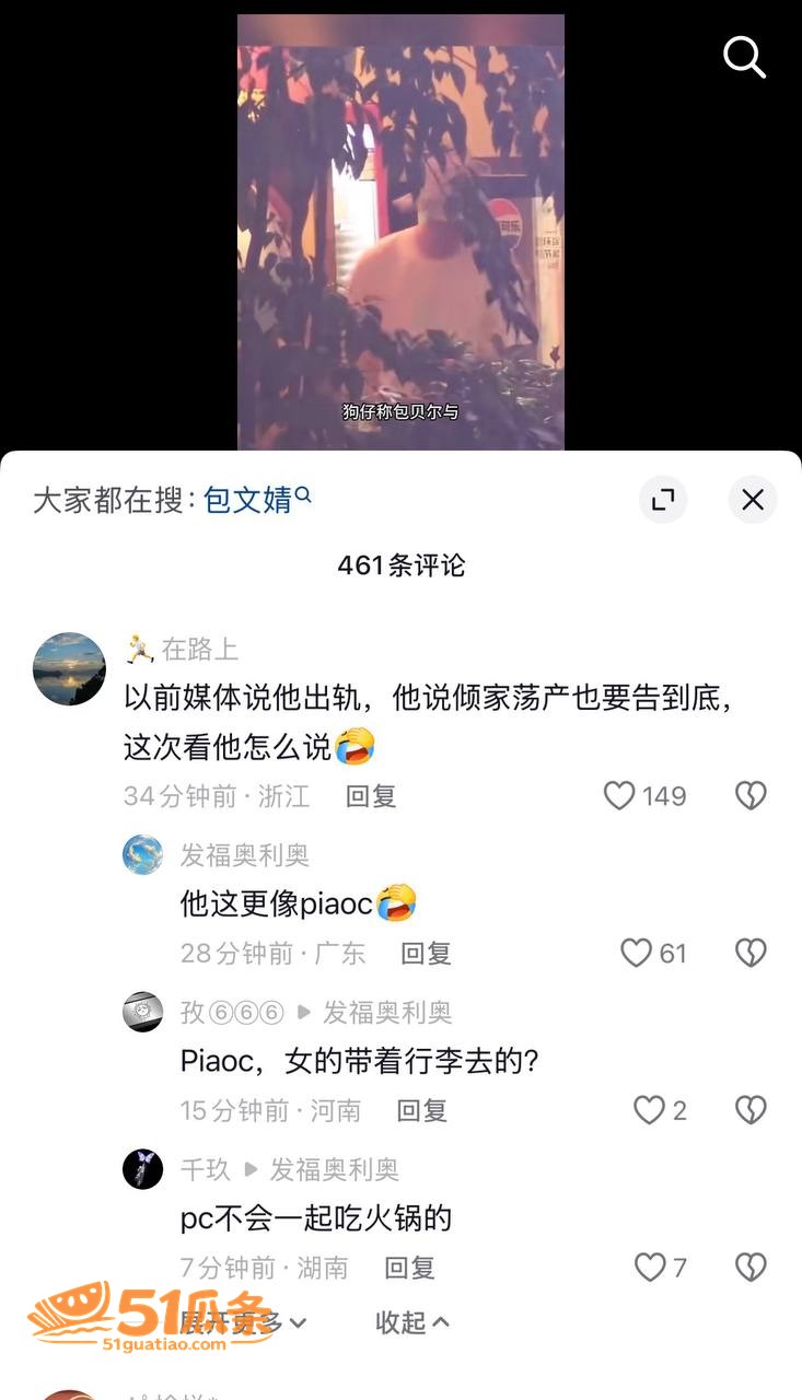 包贝尔 深夜潜入红发相关图片14