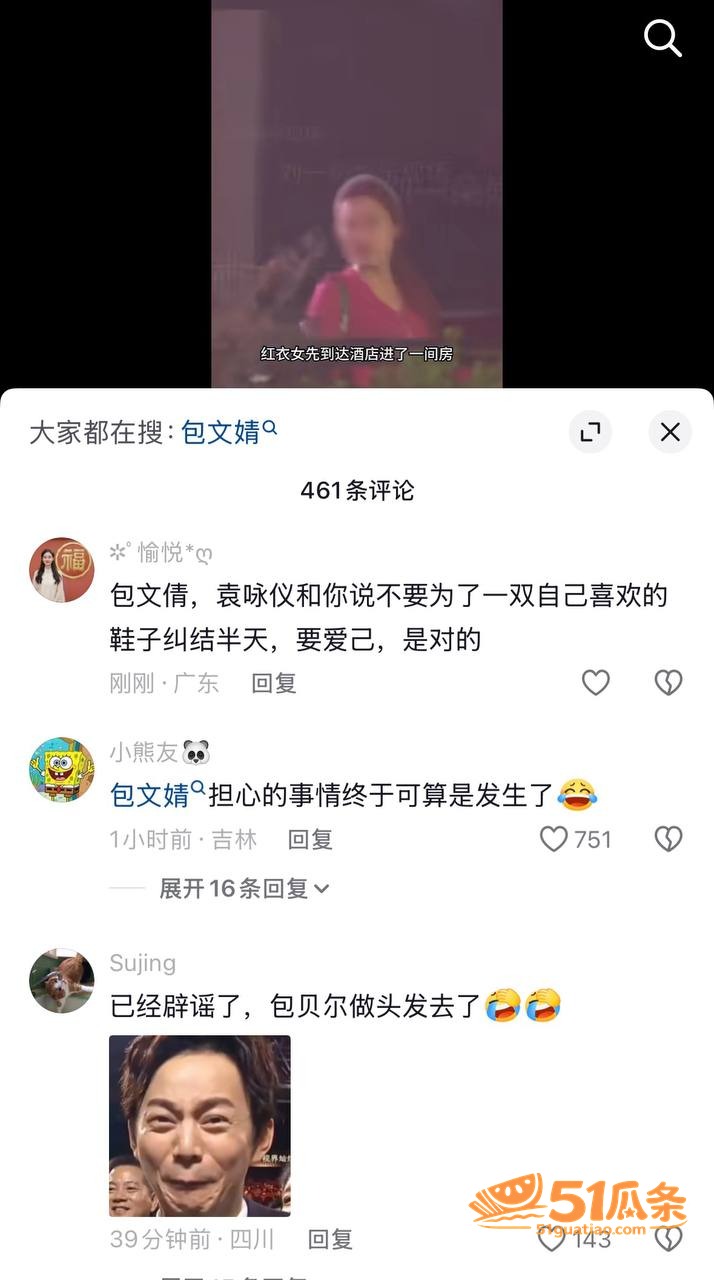 包贝尔 深夜潜入红发相关图片10
